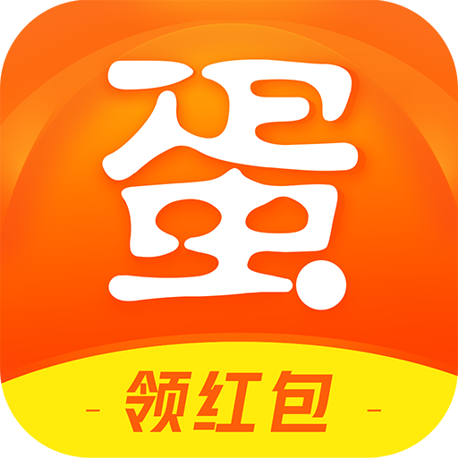 蛋蛋赚