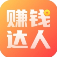 赚钱达人
