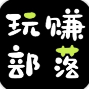 玩赚部落
